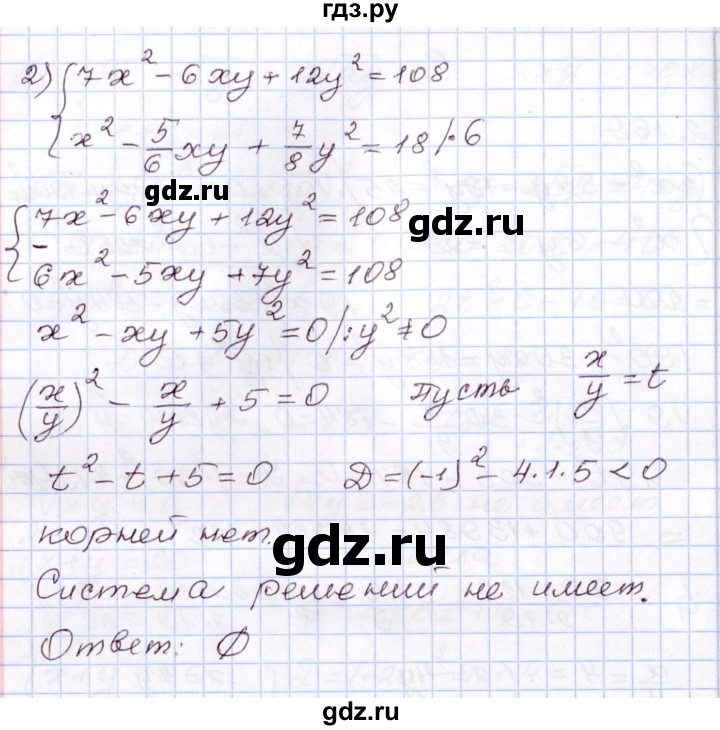 ГДЗ по алгебре 8 класс Шыныбеков   раздел 2 - 2.169, Решебник