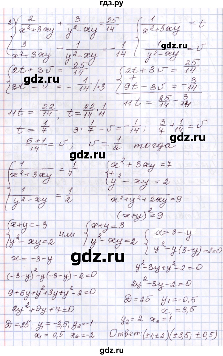 ГДЗ по алгебре 8 класс Шыныбеков   раздел 2 - 2.171, Решебник