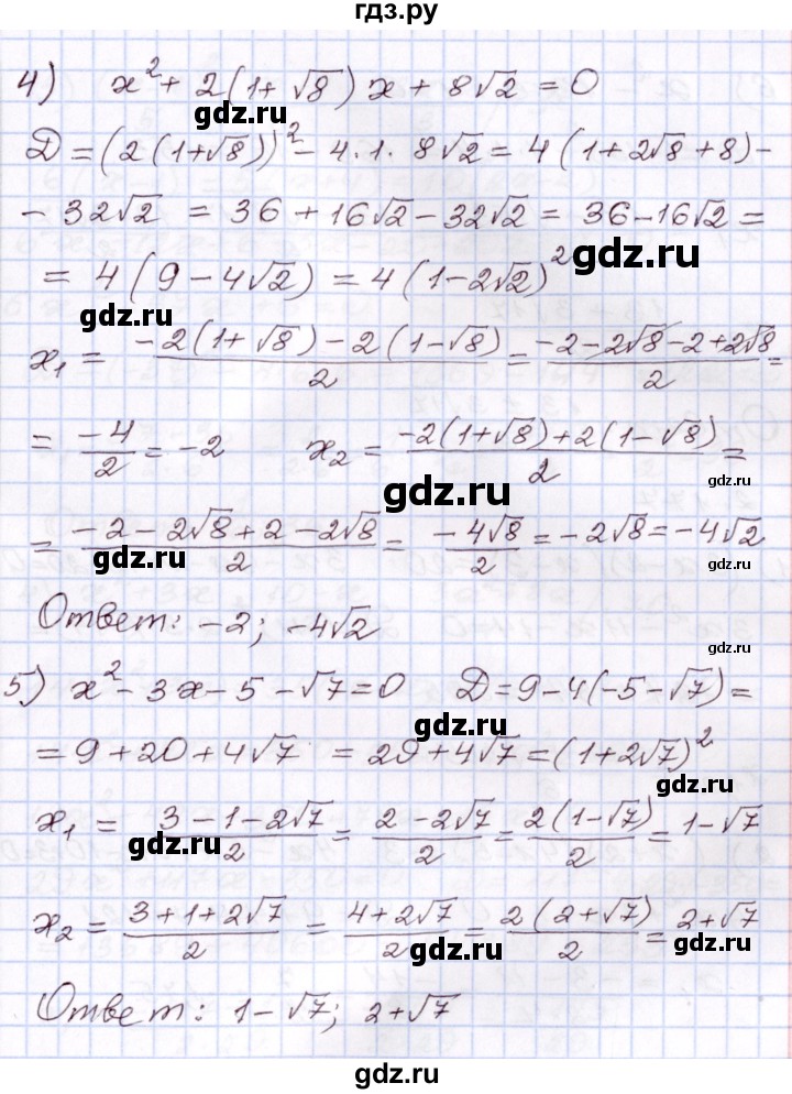 ГДЗ по алгебре 8 класс Шыныбеков   раздел 2 - 2.176, Решебник