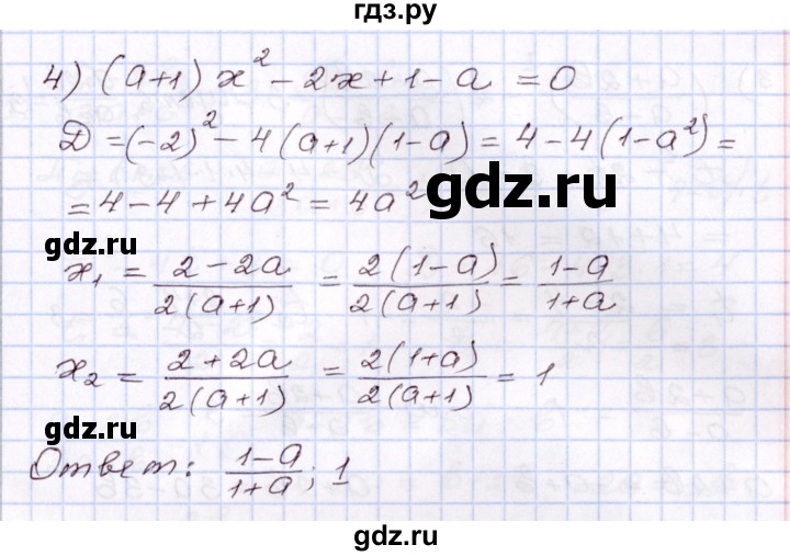 ГДЗ по алгебре 8 класс Шыныбеков   раздел 2 - 2.178, Решебник