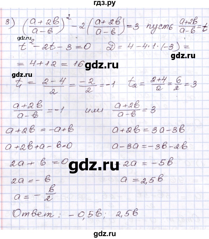 ГДЗ по алгебре 8 класс Шыныбеков   раздел 2 - 2.179, Решебник