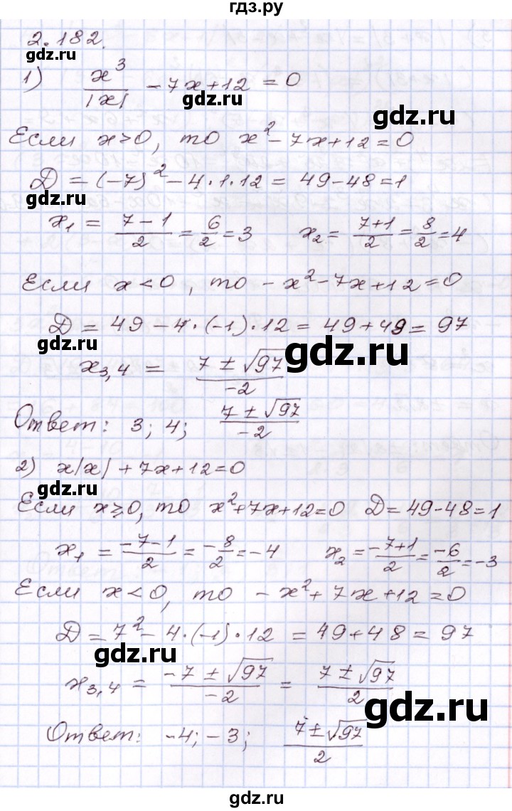 ГДЗ по алгебре 8 класс Шыныбеков   раздел 2 - 2.182, Решебник