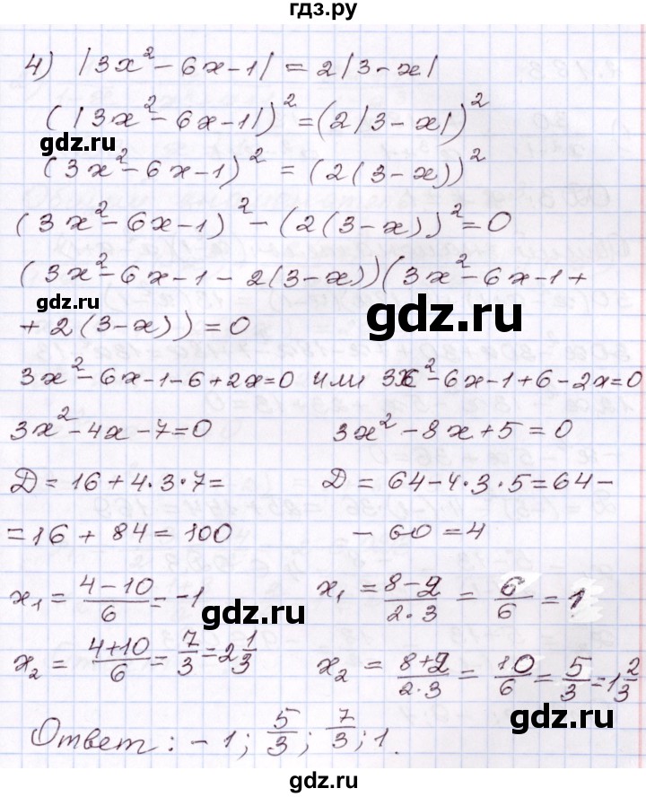 ГДЗ по алгебре 8 класс Шыныбеков   раздел 2 - 2.182, Решебник