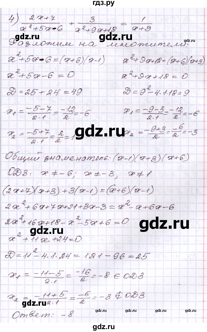 ГДЗ по алгебре 8 класс Шыныбеков   раздел 2 - 2.183, Решебник
