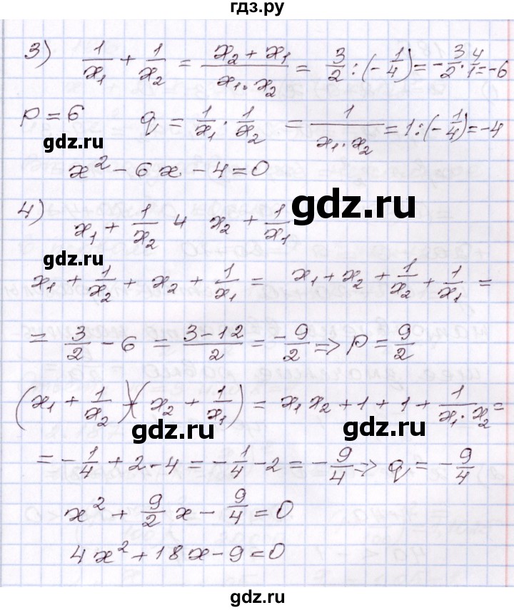ГДЗ по алгебре 8 класс Шыныбеков   раздел 2 - 2.184, Решебник