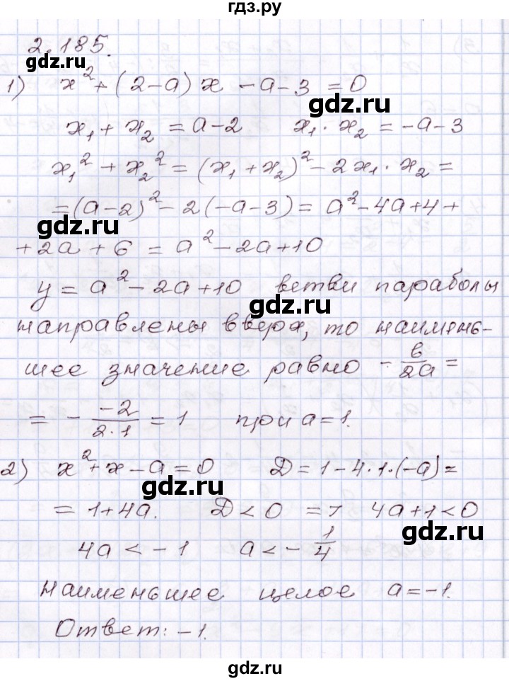 ГДЗ по алгебре 8 класс Шыныбеков   раздел 2 - 2.185, Решебник