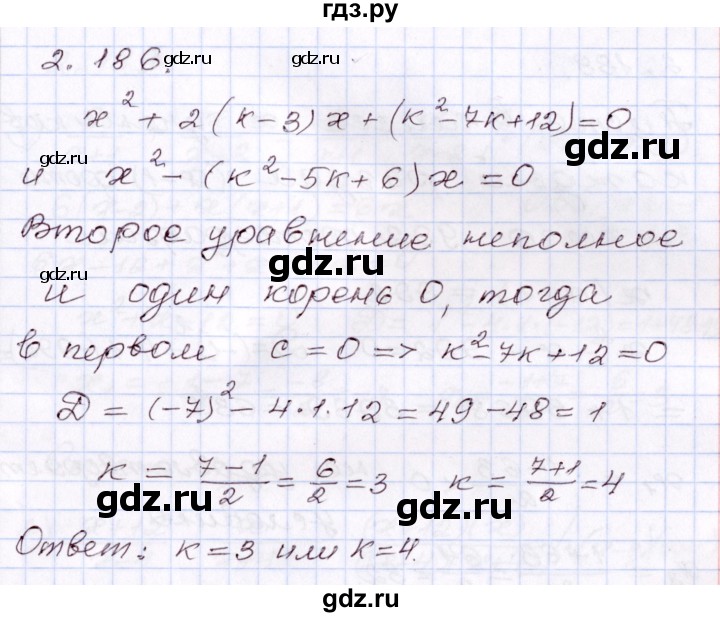 ГДЗ по алгебре 8 класс Шыныбеков   раздел 2 - 2.186, Решебник