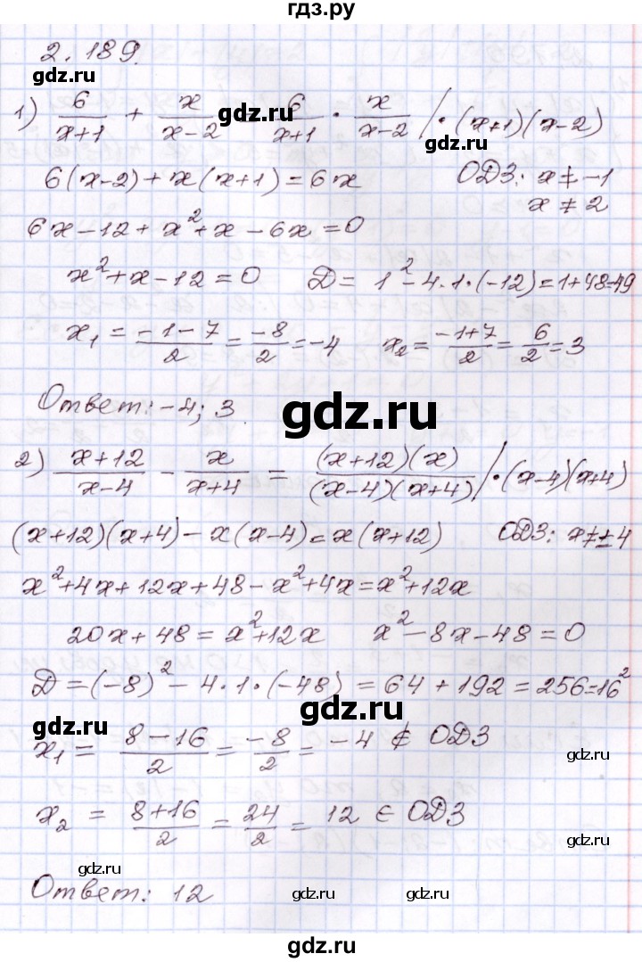 ГДЗ по алгебре 8 класс Шыныбеков   раздел 2 - 2.189, Решебник