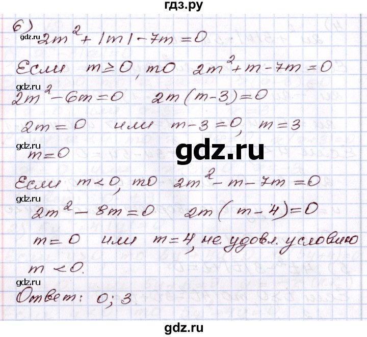 ГДЗ по алгебре 8 класс Шыныбеков   раздел 2 - 2.19, Решебник