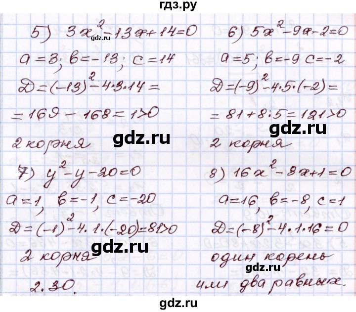 ГДЗ по алгебре 8 класс Шыныбеков   раздел 2 - 2.29, Решебник