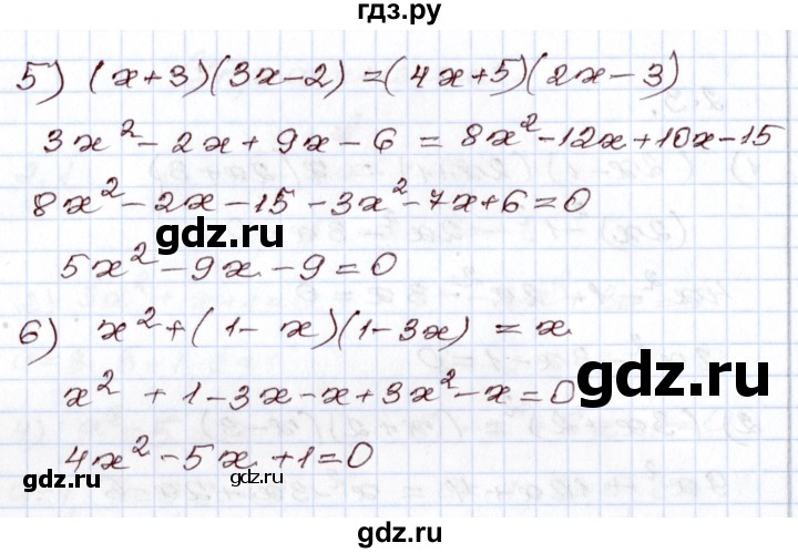 ГДЗ по алгебре 8 класс Шыныбеков   раздел 2 - 2.3, Решебник