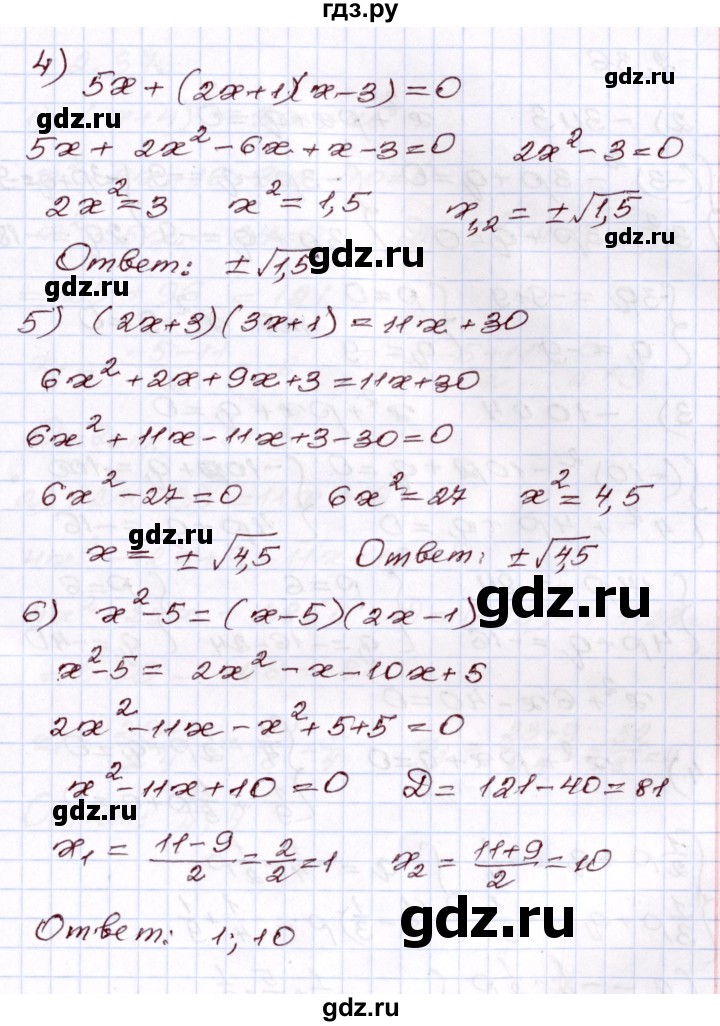 ГДЗ по алгебре 8 класс Шыныбеков   раздел 2 - 2.35, Решебник