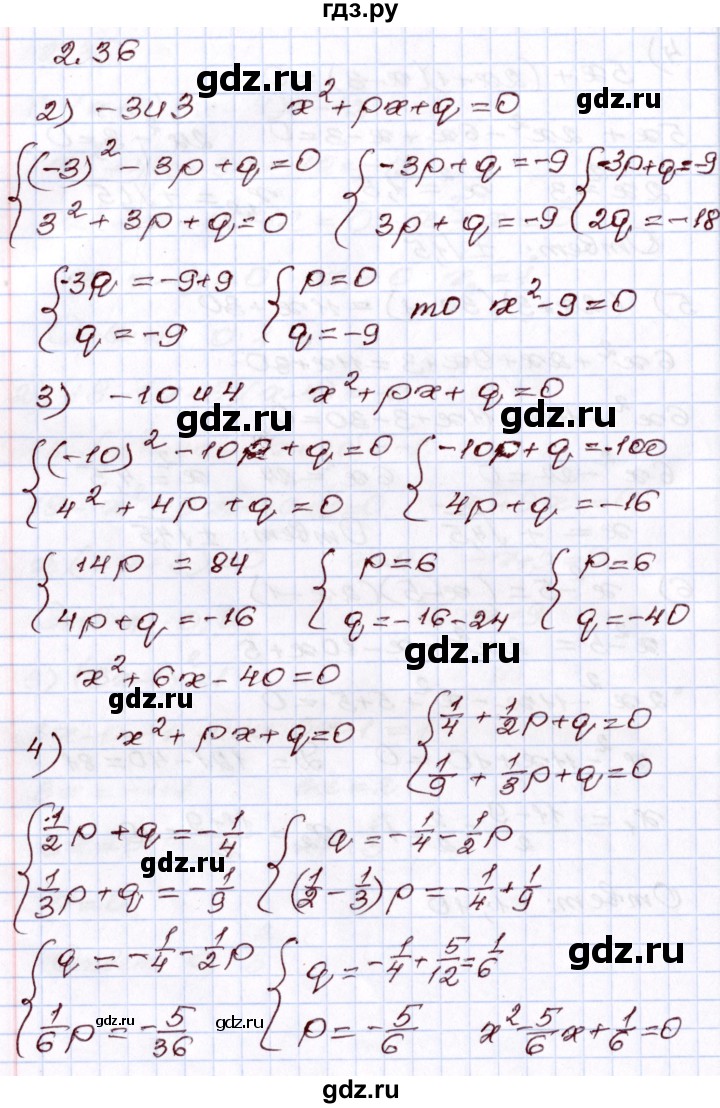 ГДЗ по алгебре 8 класс Шыныбеков   раздел 2 - 2.36, Решебник