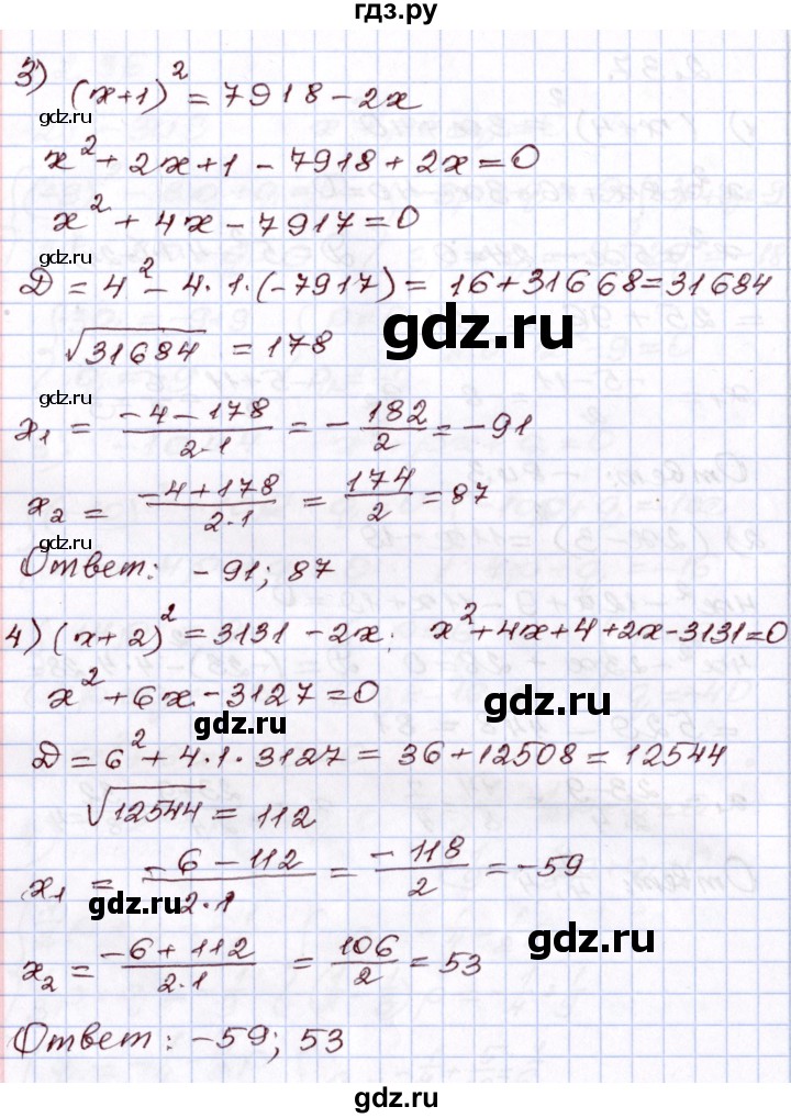 ГДЗ по алгебре 8 класс Шыныбеков   раздел 2 - 2.37, Решебник