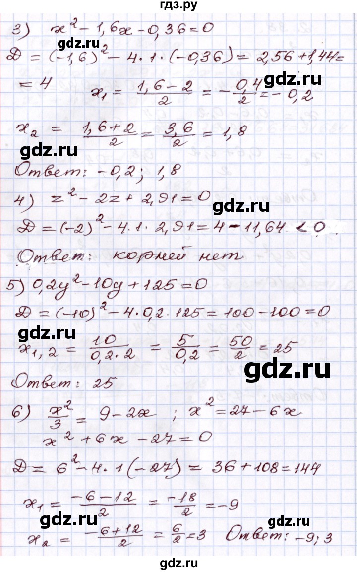 ГДЗ по алгебре 8 класс Шыныбеков   раздел 2 - 2.38, Решебник