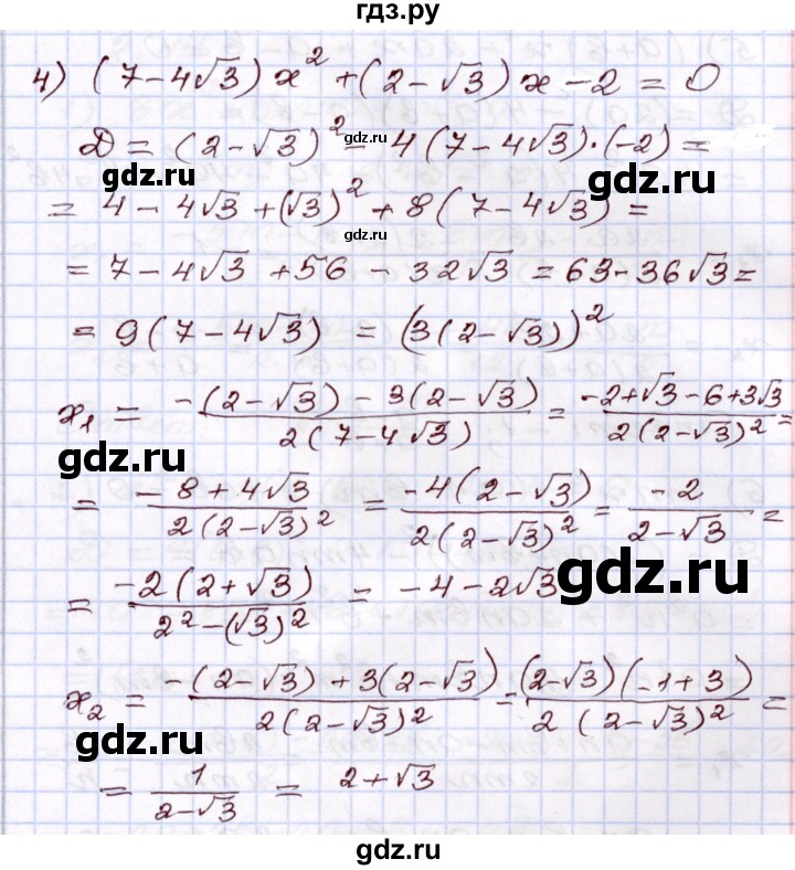 ГДЗ по алгебре 8 класс Шыныбеков   раздел 2 - 2.43, Решебник