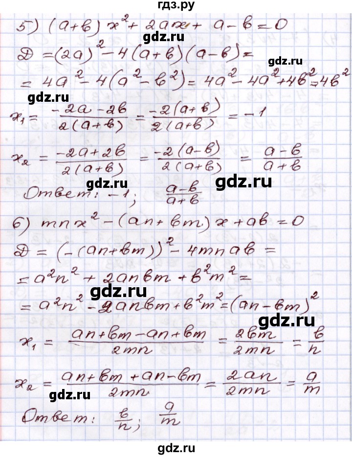 ГДЗ по алгебре 8 класс Шыныбеков   раздел 2 - 2.43, Решебник