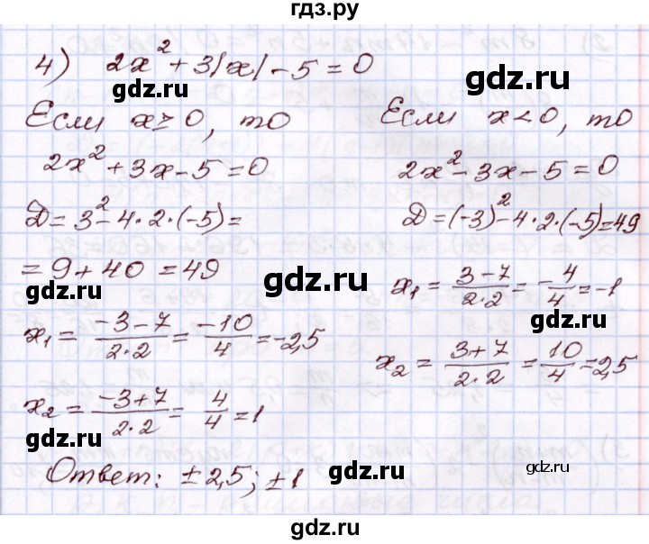 ГДЗ по алгебре 8 класс Шыныбеков   раздел 2 - 2.47, Решебник