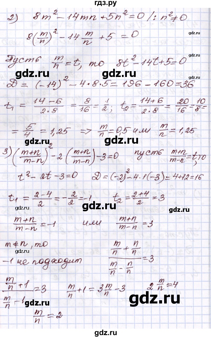 ГДЗ по алгебре 8 класс Шыныбеков   раздел 2 - 2.48, Решебник