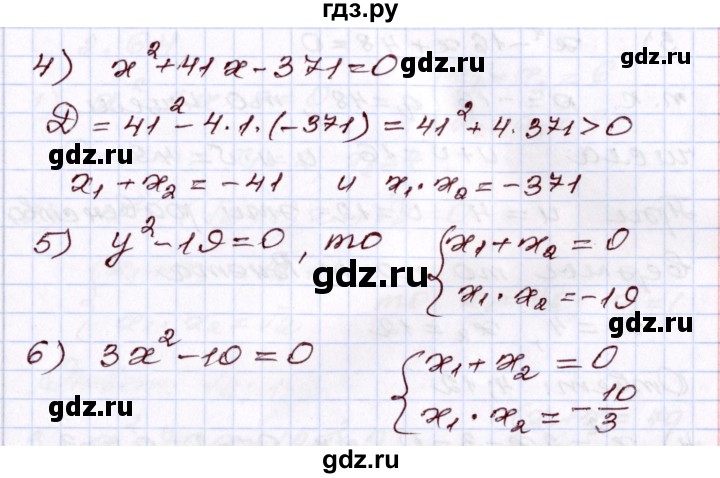 ГДЗ по алгебре 8 класс Шыныбеков   раздел 2 - 2.62, Решебник