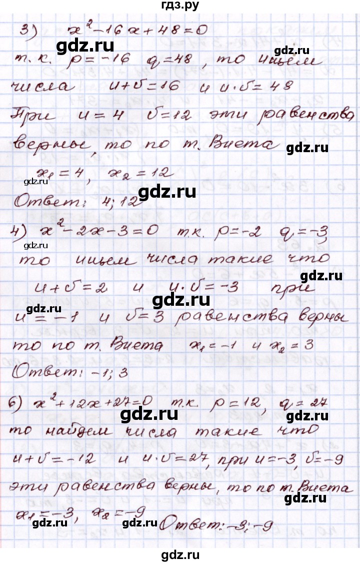 ГДЗ по алгебре 8 класс Шыныбеков   раздел 2 - 2.63, Решебник