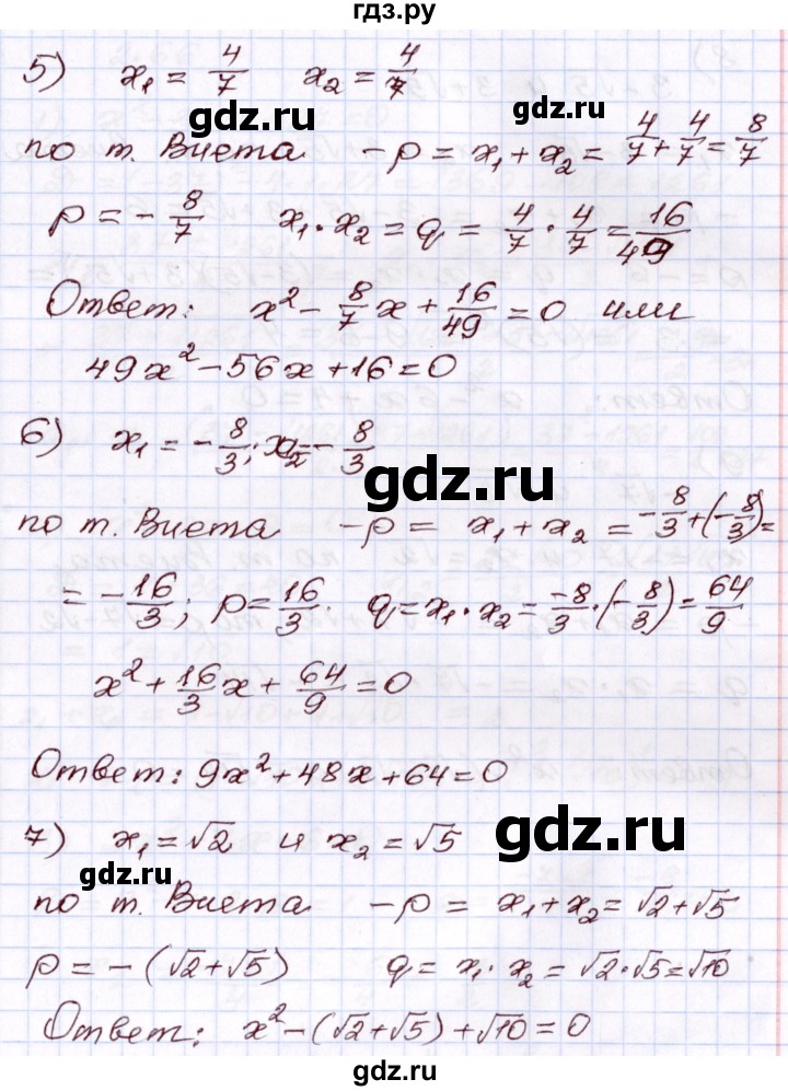 ГДЗ по алгебре 8 класс Шыныбеков   раздел 2 - 2.65, Решебник