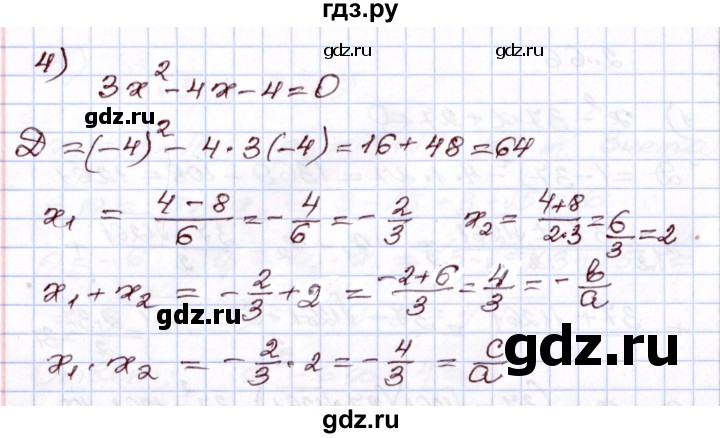 ГДЗ по алгебре 8 класс Шыныбеков   раздел 2 - 2.66, Решебник