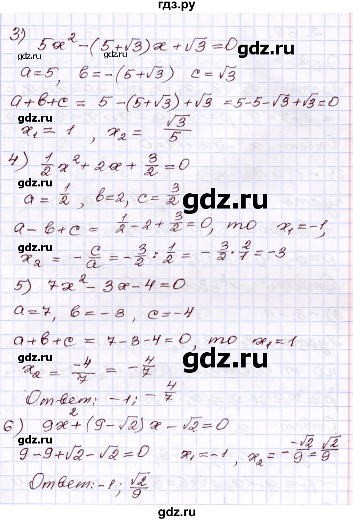 ГДЗ по алгебре 8 класс Шыныбеков   раздел 2 - 2.67, Решебник