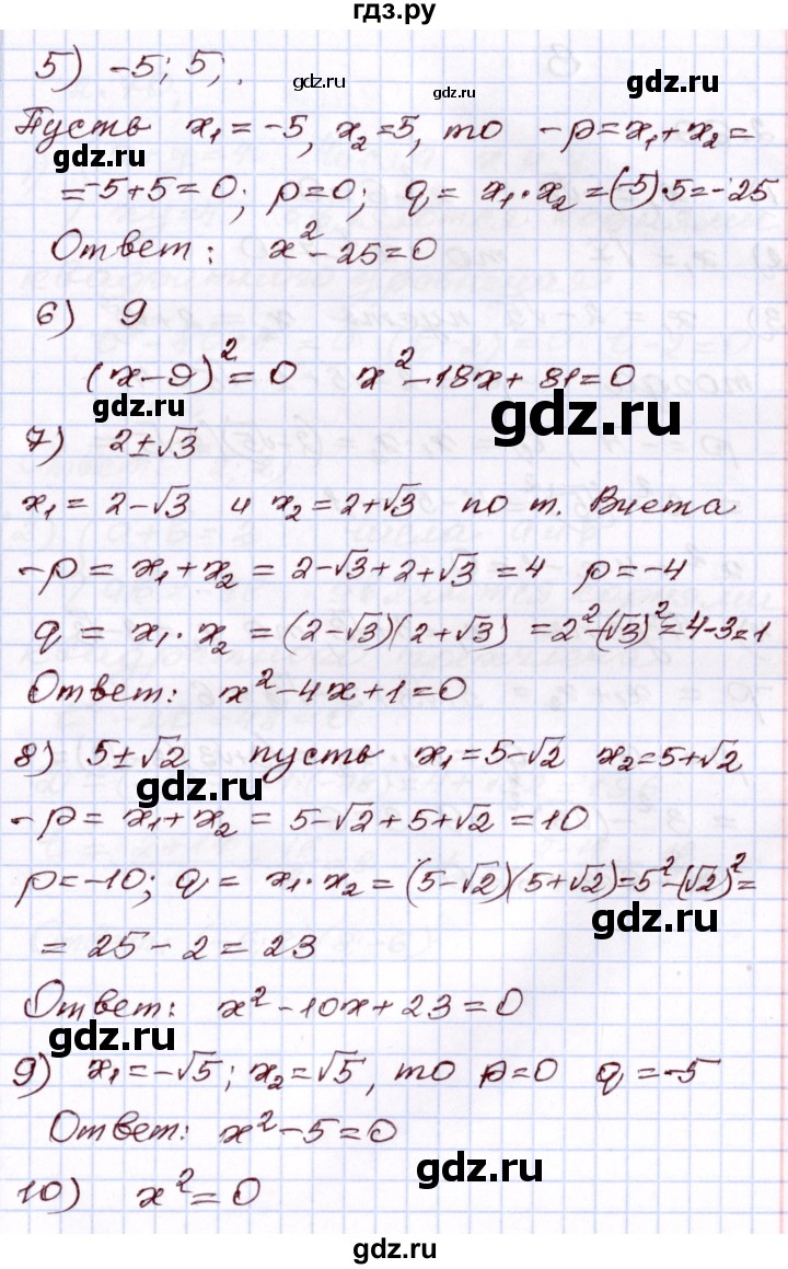 ГДЗ по алгебре 8 класс Шыныбеков   раздел 2 - 2.68, Решебник
