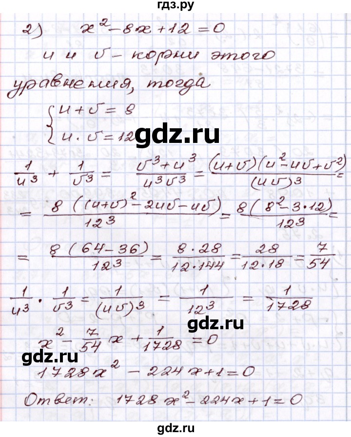 ГДЗ по алгебре 8 класс Шыныбеков   раздел 2 - 2.75, Решебник
