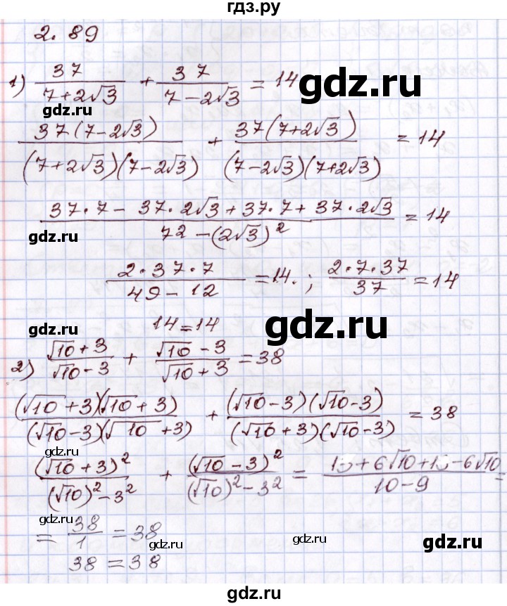 ГДЗ по алгебре 8 класс Шыныбеков   раздел 2 - 2.89, Решебник