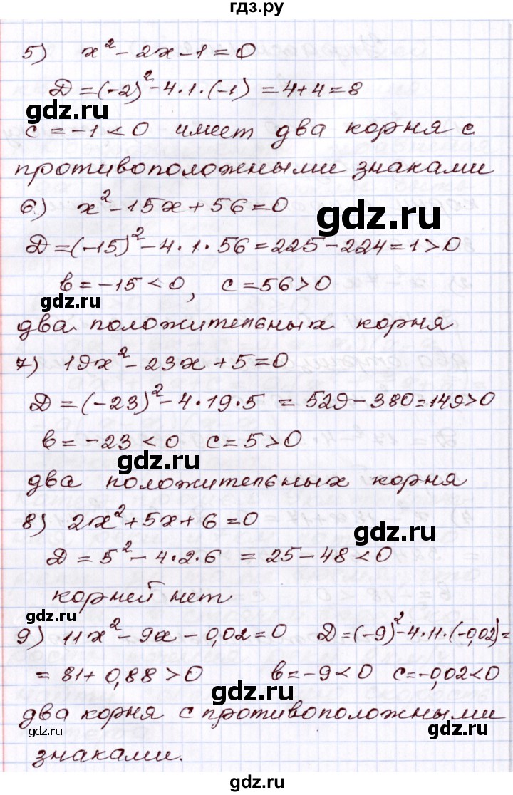 ГДЗ по алгебре 8 класс Шыныбеков   раздел 2 - 2.92, Решебник