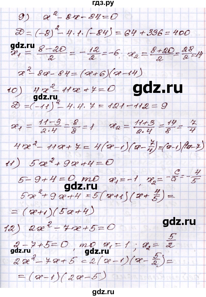 ГДЗ по алгебре 8 класс Шыныбеков   раздел 2 - 2.97, Решебник