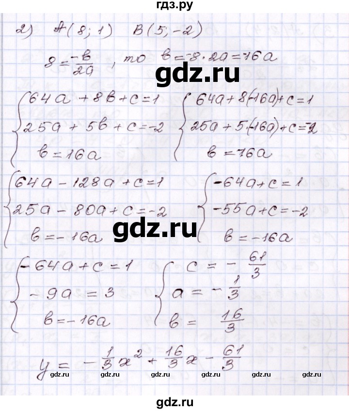 ГДЗ по алгебре 8 класс Шыныбеков   раздел 3 - 3.10, Решебник