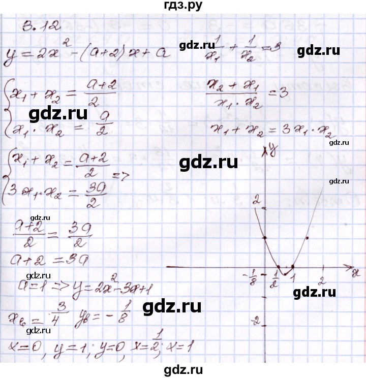ГДЗ по алгебре 8 класс Шыныбеков   раздел 3 - 3.12, Решебник