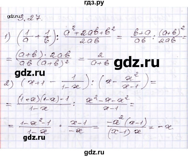 ГДЗ по алгебре 8 класс Шыныбеков   раздел 3 - 3.27, Решебник