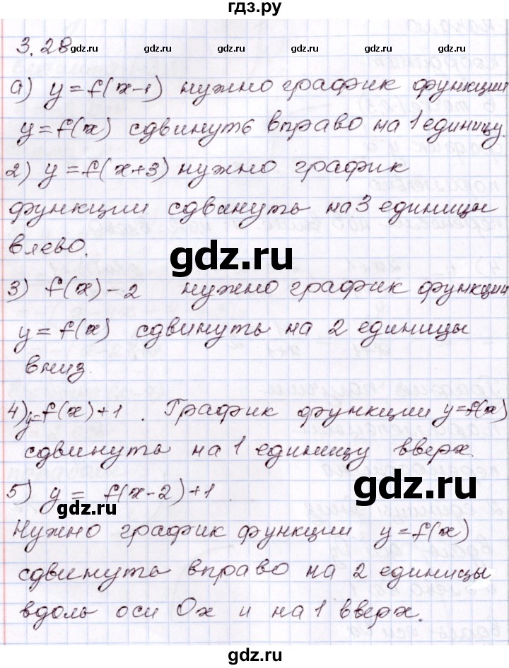 ГДЗ по алгебре 8 класс Шыныбеков   раздел 3 - 3.28, Решебник