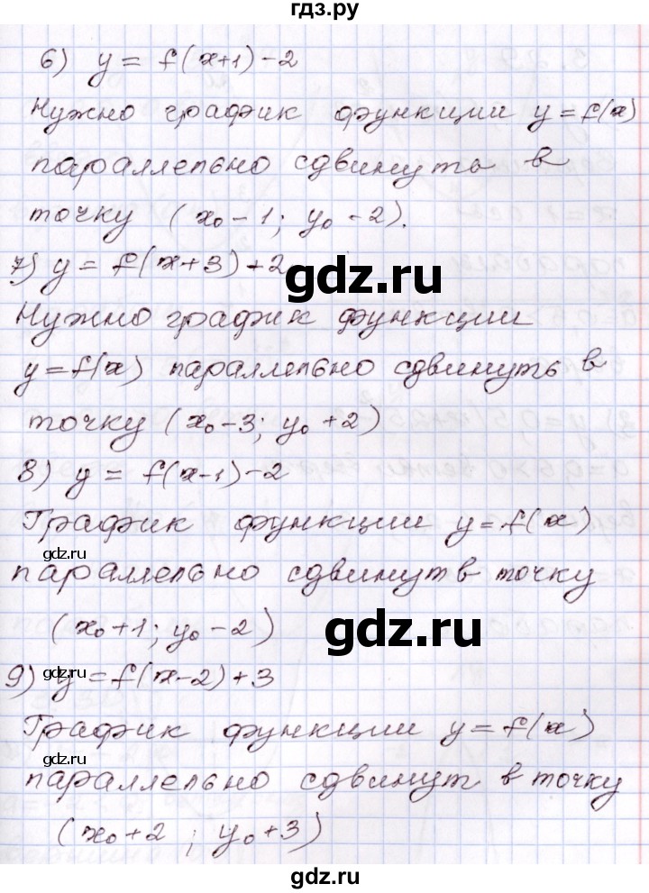 ГДЗ по алгебре 8 класс Шыныбеков   раздел 3 - 3.28, Решебник