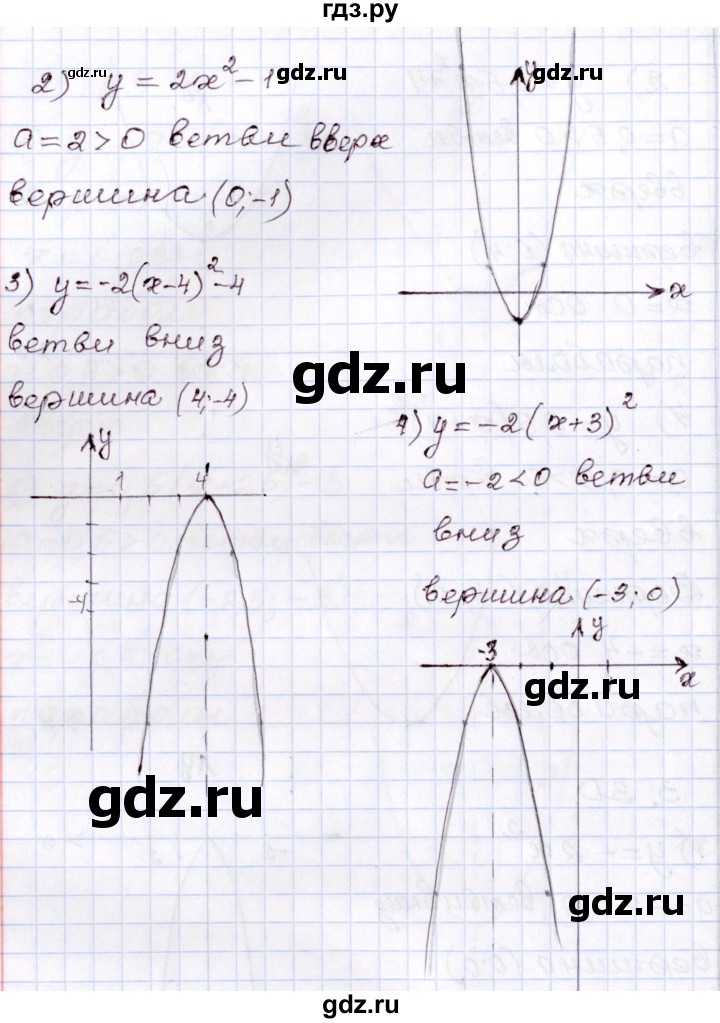 ГДЗ по алгебре 8 класс Шыныбеков   раздел 3 - 3.30, Решебник