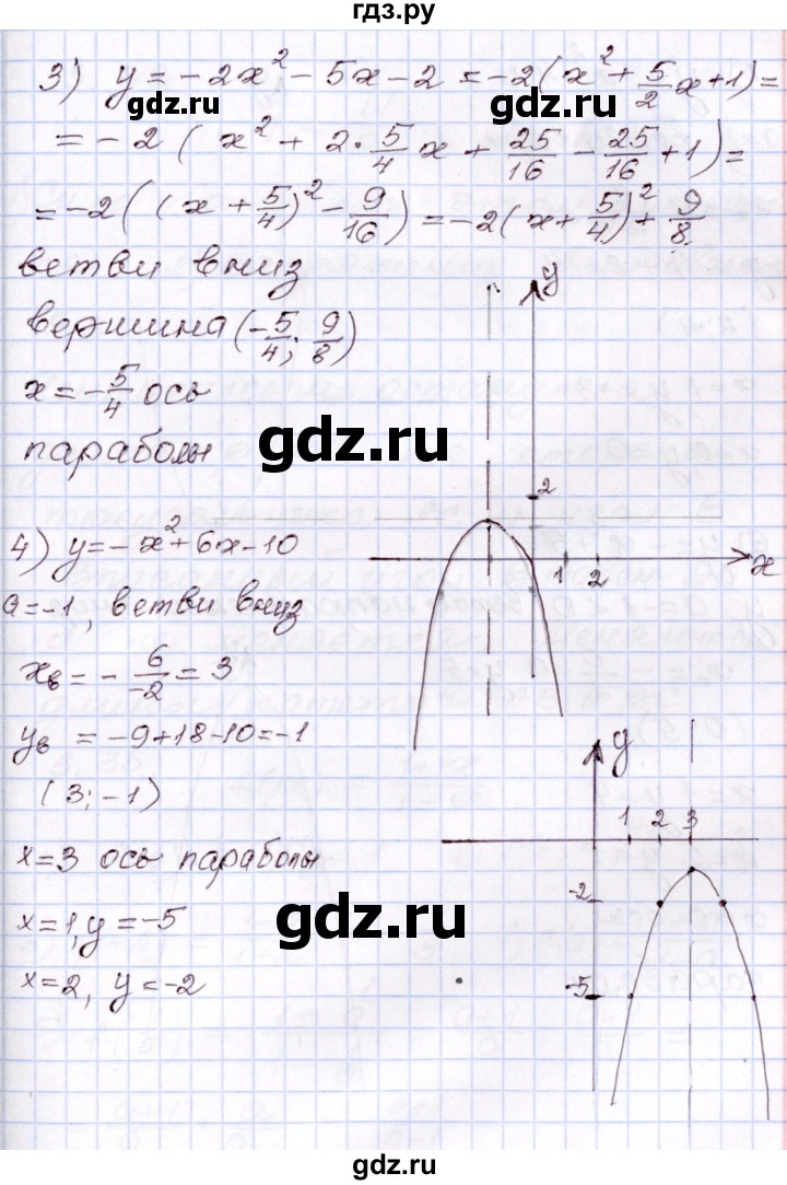 ГДЗ по алгебре 8 класс Шыныбеков   раздел 3 - 3.32, Решебник
