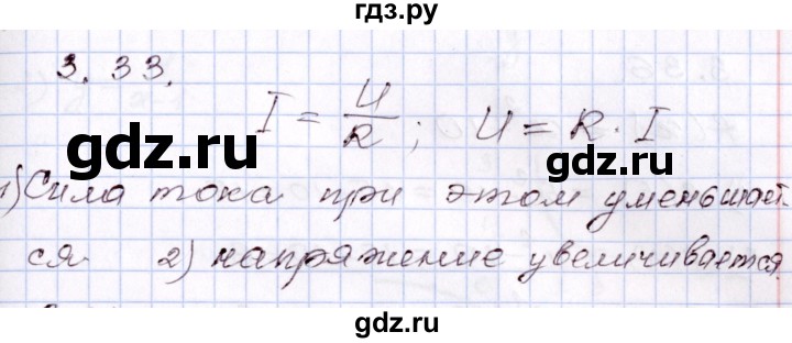 ГДЗ по алгебре 8 класс Шыныбеков   раздел 3 - 3.33, Решебник