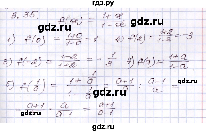 ГДЗ по алгебре 8 класс Шыныбеков   раздел 3 - 3.35, Решебник