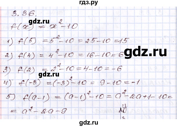 ГДЗ по алгебре 8 класс Шыныбеков   раздел 3 - 3.36, Решебник