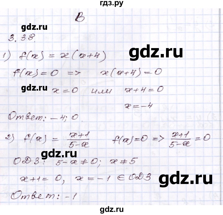 ГДЗ по алгебре 8 класс Шыныбеков   раздел 3 - 3.38, Решебник