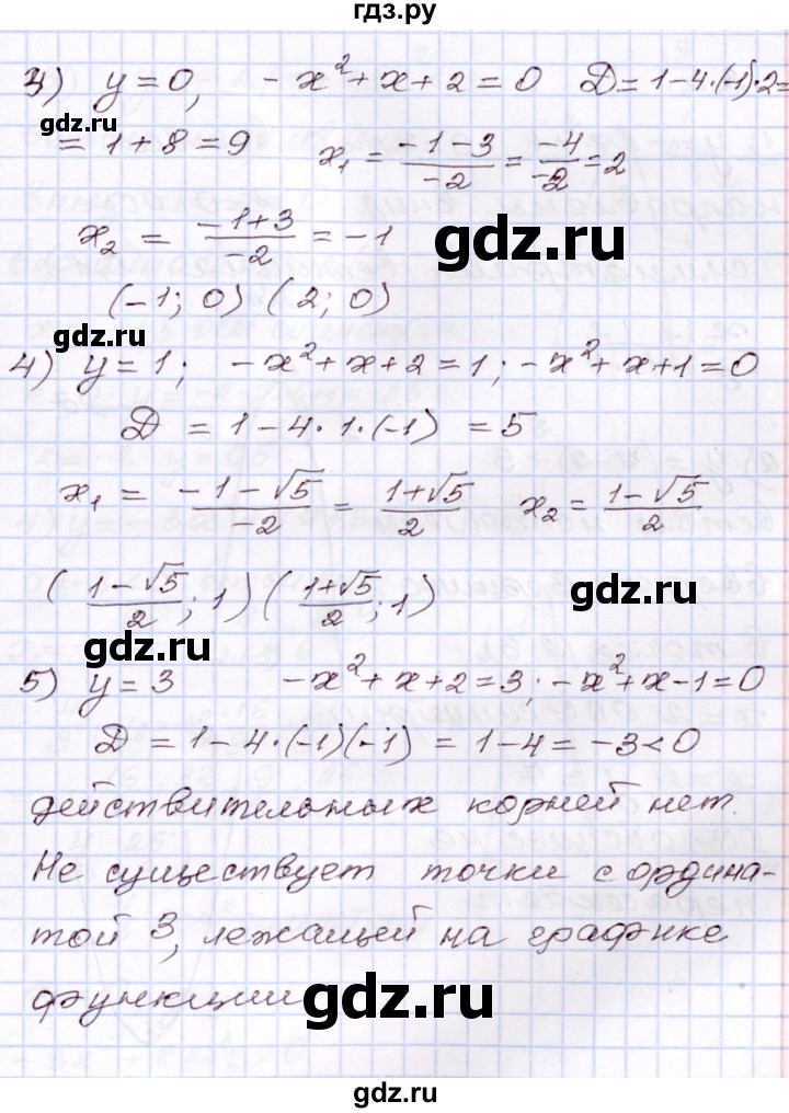 ГДЗ по алгебре 8 класс Шыныбеков   раздел 3 - 3.4, Решебник