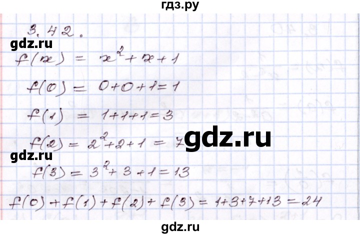 ГДЗ по алгебре 8 класс Шыныбеков   раздел 3 - 3.42, Решебник