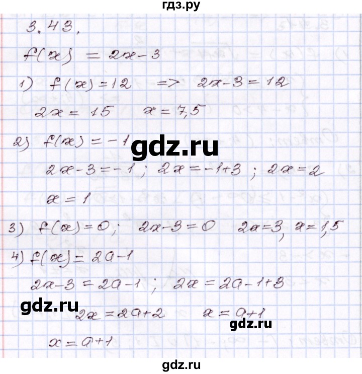 ГДЗ по алгебре 8 класс Шыныбеков   раздел 3 - 3.43, Решебник