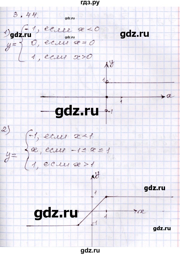 ГДЗ по алгебре 8 класс Шыныбеков   раздел 3 - 3.44, Решебник