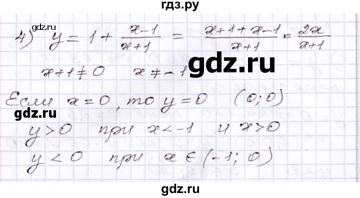 ГДЗ по алгебре 8 класс Шыныбеков   раздел 3 - 3.46, Решебник