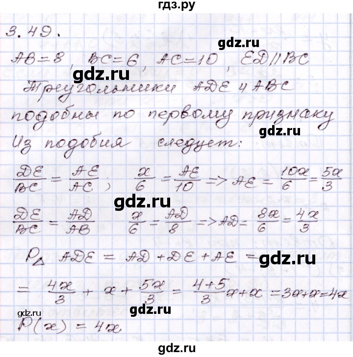 ГДЗ по алгебре 8 класс Шыныбеков   раздел 3 - 3.49, Решебник